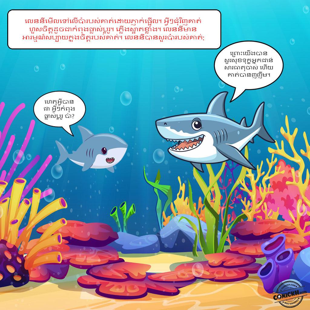 មេរៀនទីមួយរបស់លេនី: Oneshot